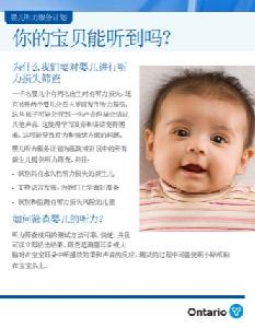 Image of the cover of publication titled Can Your Baby Hear Fact Sheet